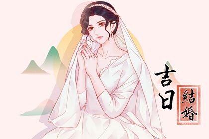 2025年04月06日结婚吉日吉时查询 宜办婚礼吉日查询