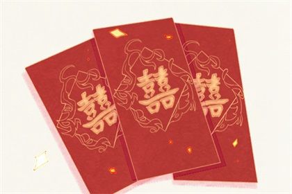 2026年04月04日是结婚好日子吗 今日办喜事好不好