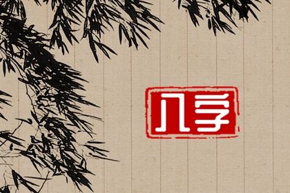 2026年08月10日结婚吉日查询 今日办婚礼好吗 2026年08月10日结婚吉日查询 今日办婚礼好吗