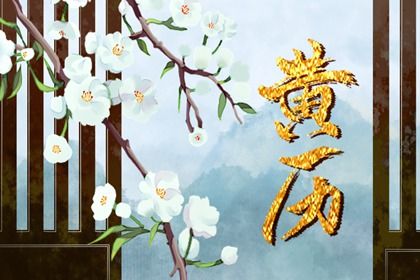 2025年05月04日结婚吉日吉时查询 是办婚礼好日子吗