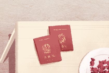 2026年04月13日是不是结婚吉日 是办喜事好日子吗