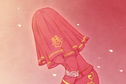 2025年01月30日结婚黄道吉日 是办喜事好日子吗