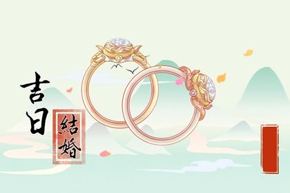 2026年08月19日是不是结婚吉日 今日办喜事好吗 2026年08月19日是不是结婚吉日 今日办喜事好吗