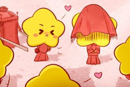 2026年01月01日结婚吉日查询 今日办婚礼好吗