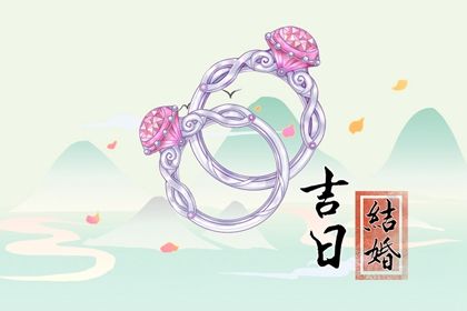 2025年02月14日结婚吉日查询 宜办婚礼吉日查询