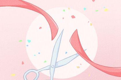 2025年11月20日开业好吗 今日开张好不好