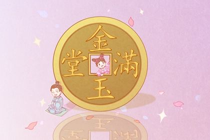 2025年02月18日开业吉日吉时查询 是开业好日子吗