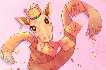 2025年11月02日开业好吗 开门做生意吉利吗